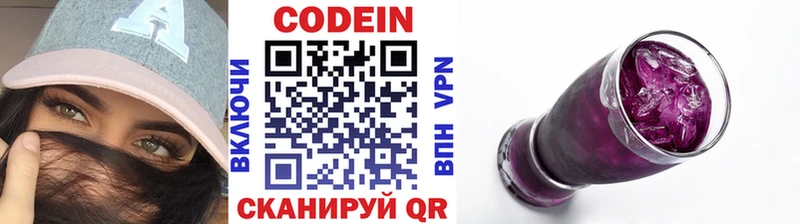 Codein Purple Drank  Харабали 