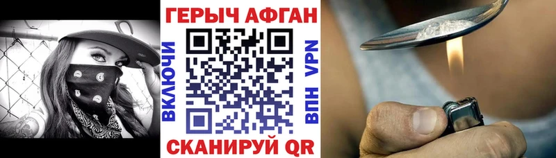 ГЕРОИН хмурый  где можно купить наркотик  Харабали 