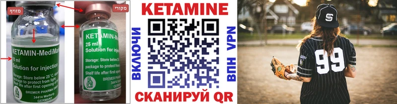 КЕТАМИН VHQ  Харабали 